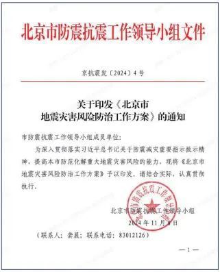 地震科技筑盾护航文物安全 新时代下文物地震安全服务新格局(图5)