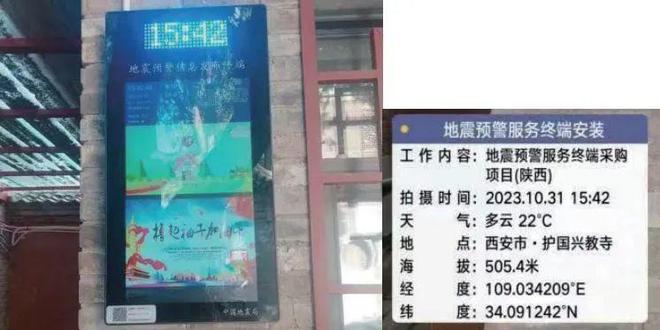 地震科技筑盾护航文物安全 新时代下文物地震安全服务新格局(图24)