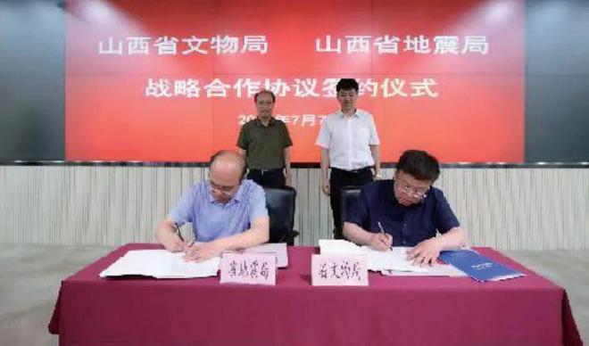 地震科技筑盾护航文物安全 新时代下文物地震安全服务新格局(图30)