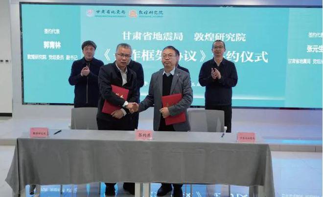 地震科技筑盾护航文物安全 新时代下文物地震安全服务新格局(图27)