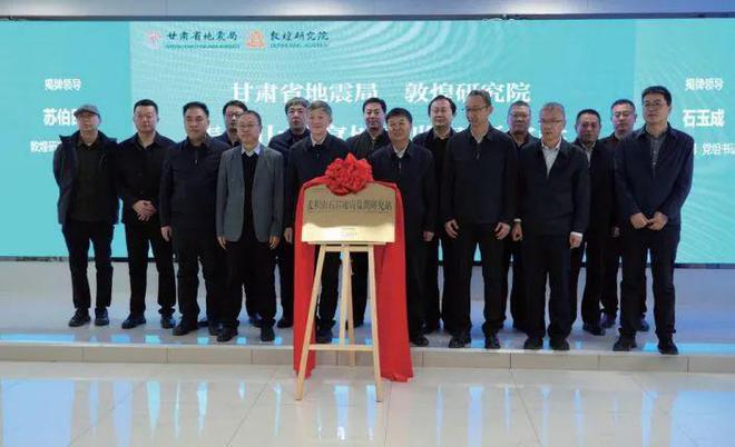 地震科技筑盾护航文物安全 新时代下文物地震安全服务新格局(图28)