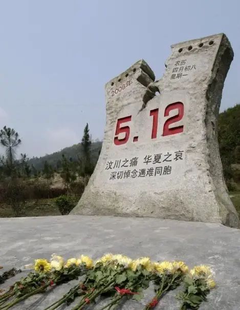 BWIN铭记5·12：置华机电的抗震科技之路