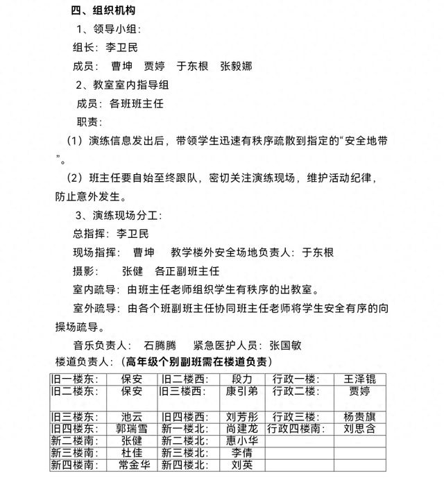 防震演练护成必赢中国长 安全防线要筑牢 ——西安经开十三小开展防震演练活动(图1)
