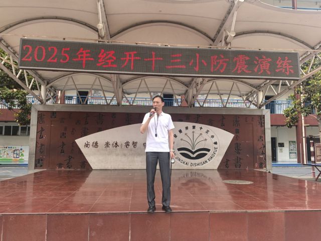 防震演练护成必赢中国长 安全防线要筑牢 ——西安经开十三小开展防震演练活动(图5)