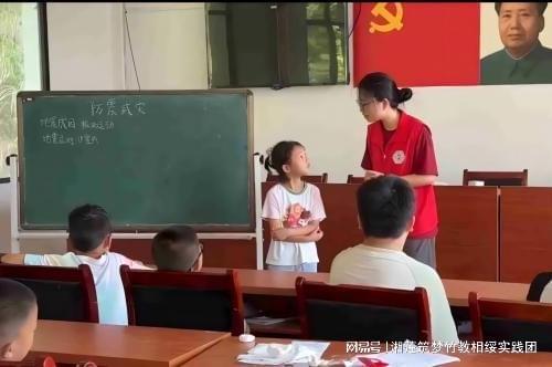 防震减灾知识进课堂守护侗乡少年安全成长