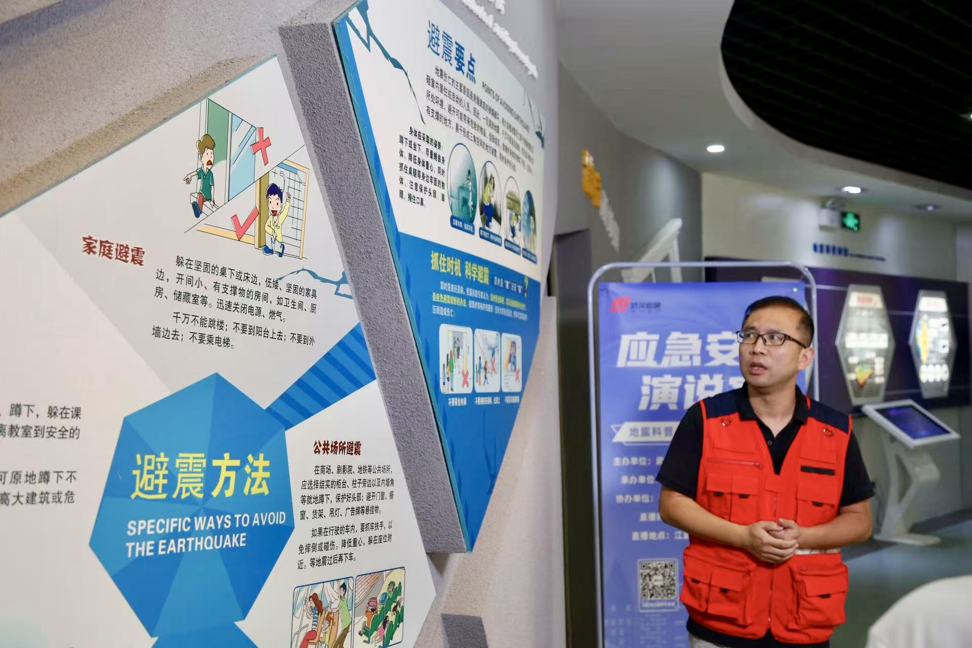 科学防震 平安同行！武汉市应急管理局 举办2025“应急安全演说家”科普直播活动(图5)