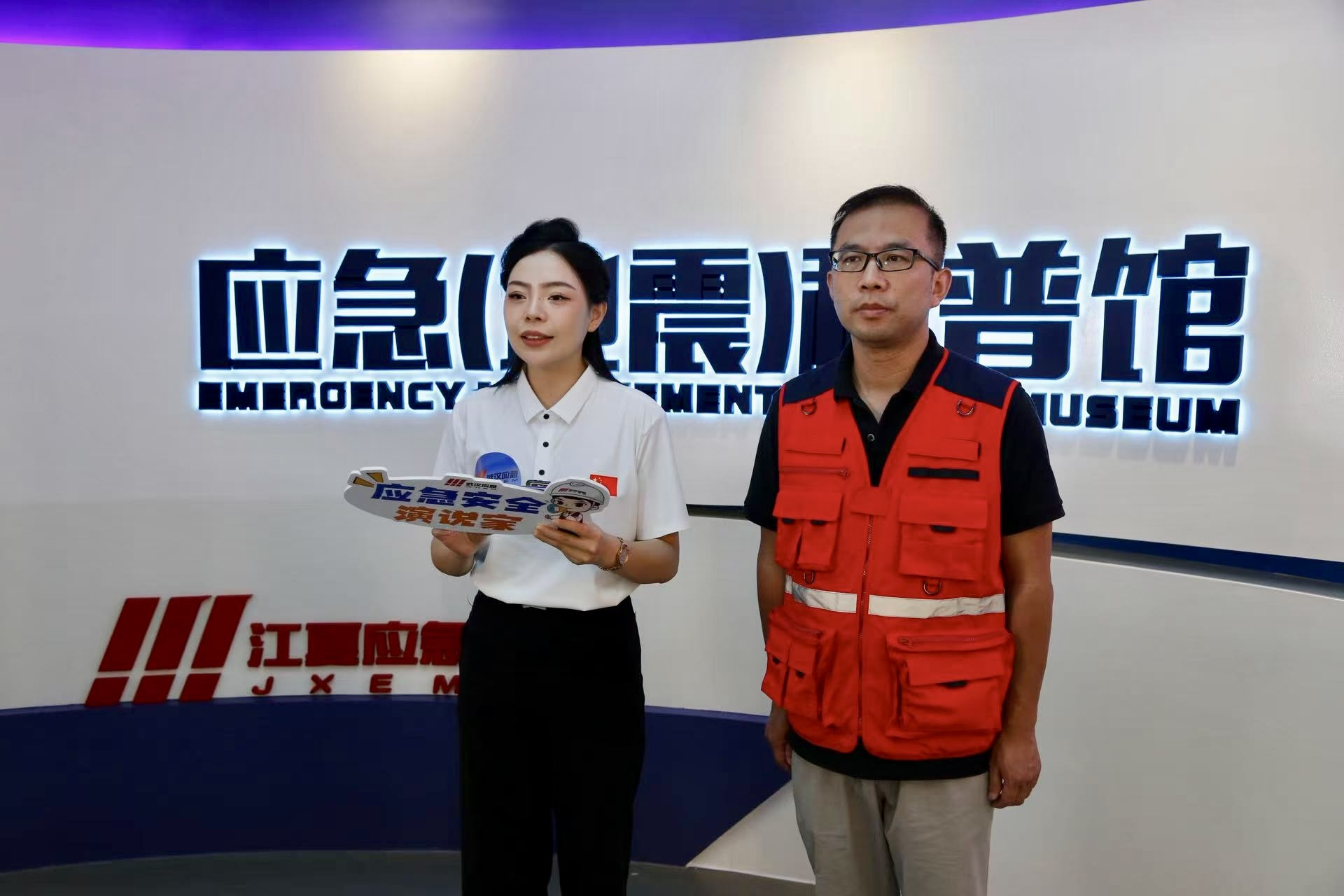 科学防震 平安同行！武汉市应急管理局 举办2025“应急安全演说家”科普直播活动