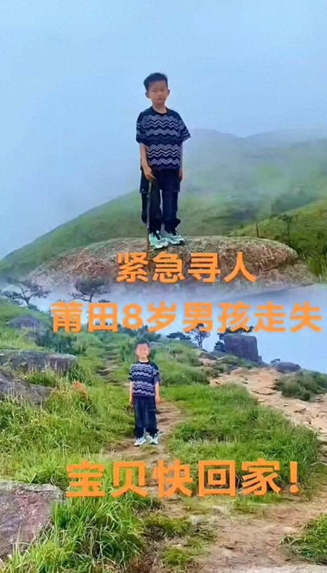 传来好消息福建爬山男童新线索曝光救援队回应仍有生还可能必赢中国官方网站
