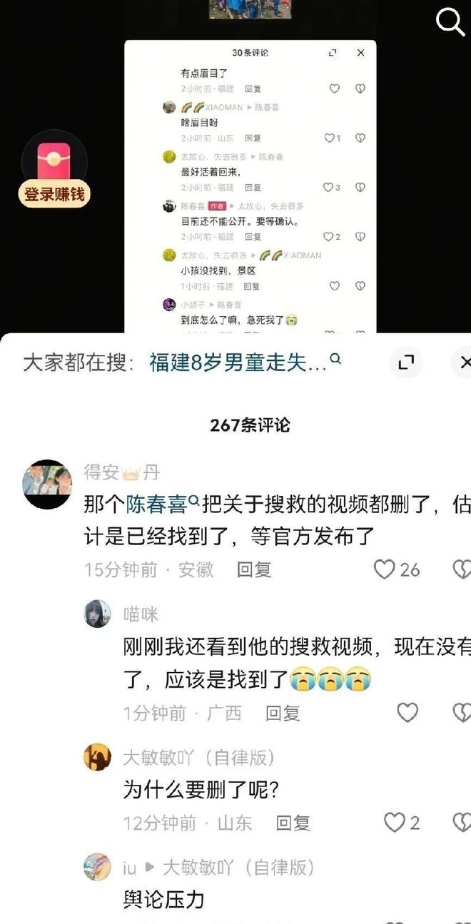 传来好消息福建爬山男童新线索曝光救援队回应仍有生还可能必赢中国官方网站(图17)