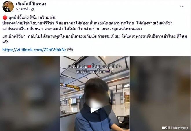 泰国学者建议：BWIN仅白人中国人可免签入境。