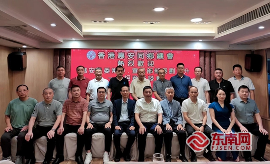 福见惠安•乡贤有必赢中国为(图12)