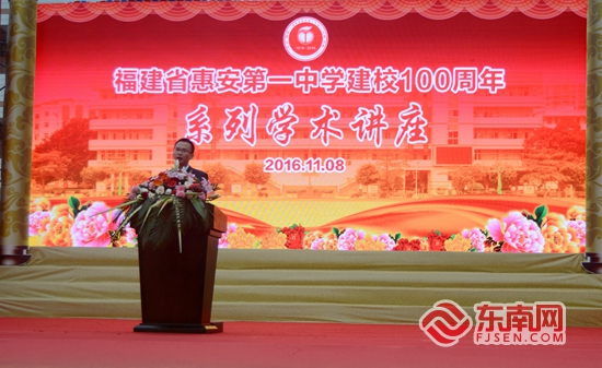 福见惠安•乡贤有必赢中国为(图33)