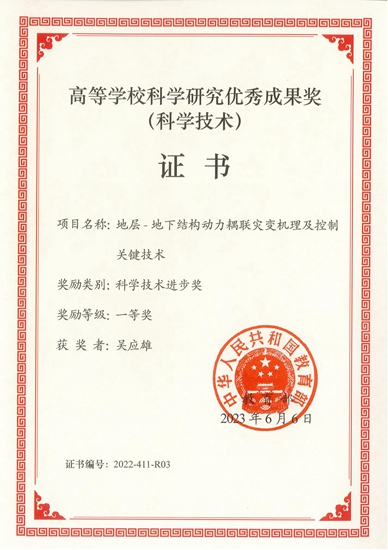 福见惠安•乡贤有必赢中国为(图40)