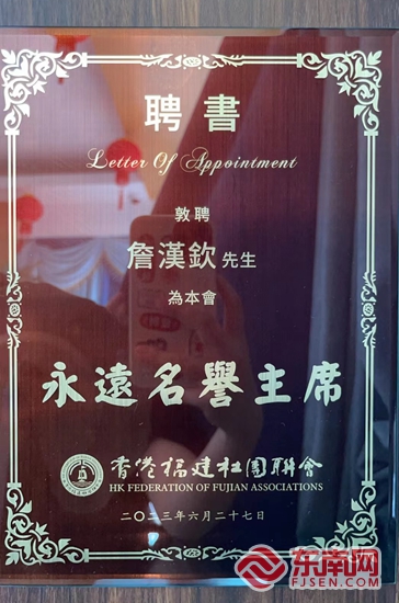 福见惠安•乡贤有必赢中国为(图46)