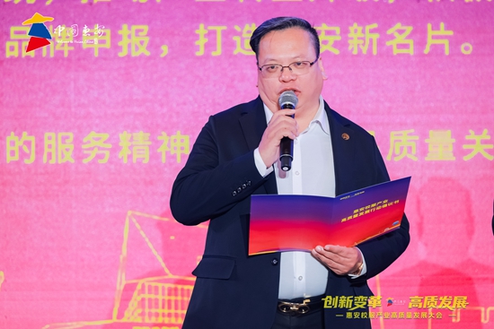 福见惠安•乡贤有必赢中国为(图57)