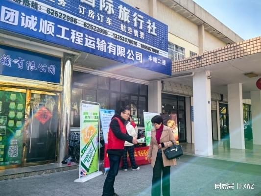 中国人寿财险BWIN温州乐清市支公司开展消保宣传活动
