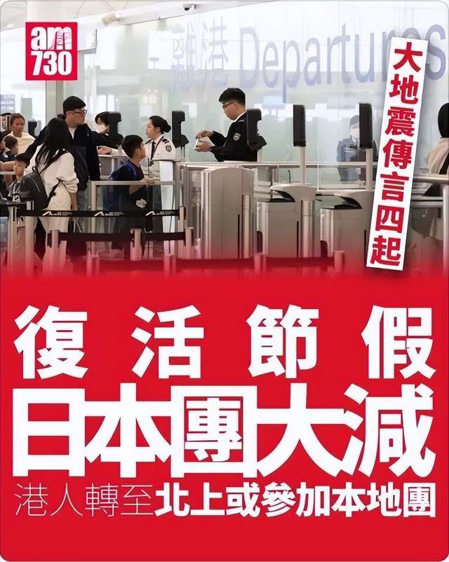 日本末日论正在网上疯传