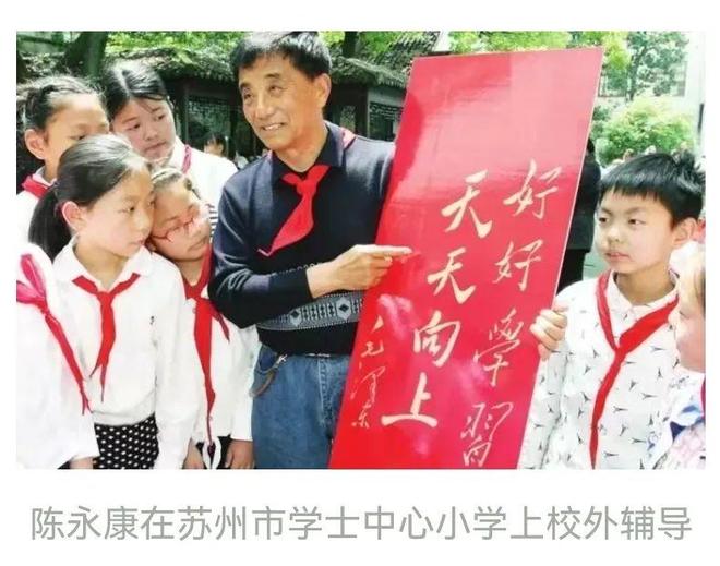 “好好学习天天向上”的由来(图1)