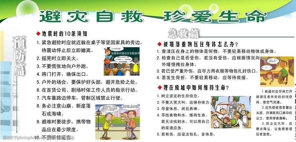 高层住宅我们应该怎么防震？(图1)