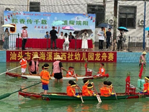 广东汕头一幼儿园举办必赢中国官方网站幼儿龙舟赛有孩子兴奋到睡不着(图1)