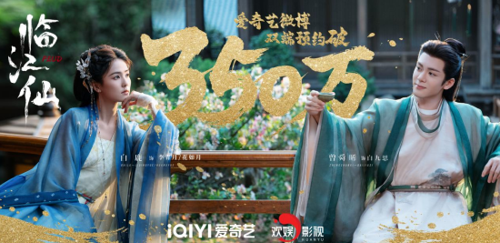 《临江仙》即将全球上线：以人才生态重构仙剧创作链(图1)