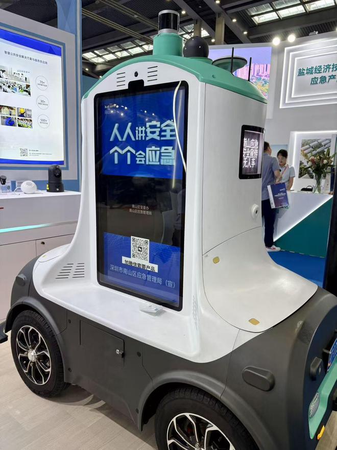 “低空+应急”深BWIN圳应急展南山“低空黑科技”守护城市安全(图12)