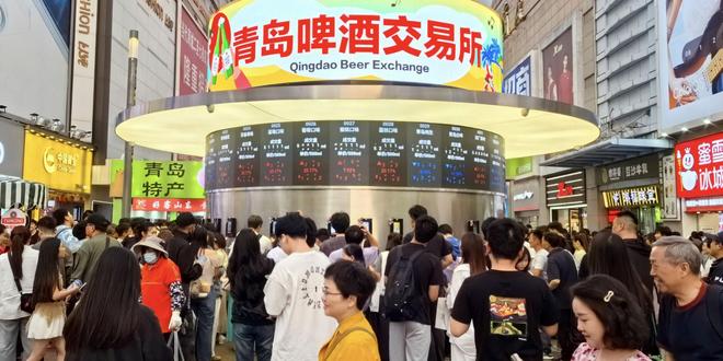 “青岛啤酒交易所”何以出圈？(图1)