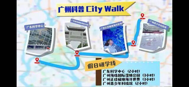 8条广州科普Citywalk路线重磅发布！(图7)