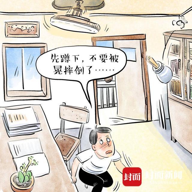 知识窗丨地震发生后如何科学避险？(图5)