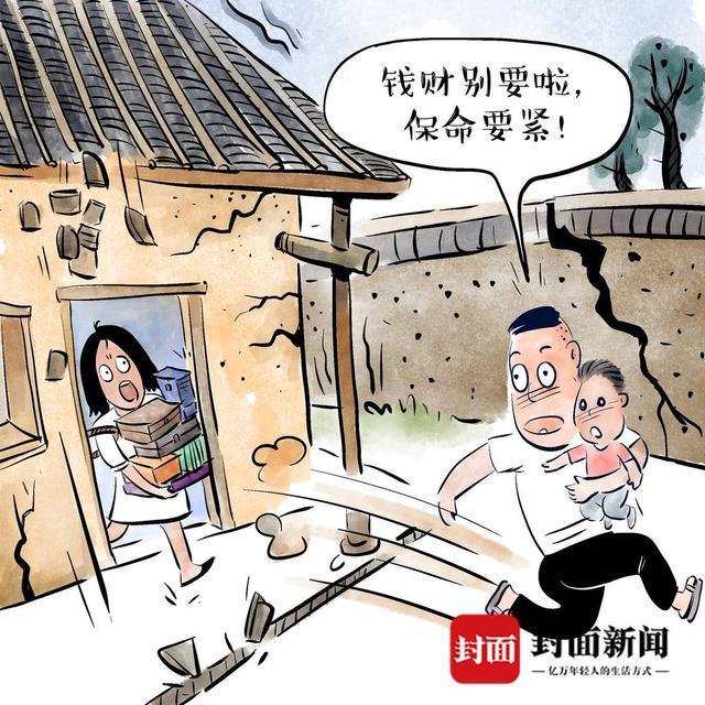 知识窗丨地震发生后如何科学避险？(图9)