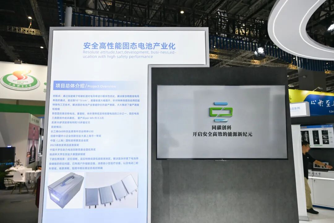 必赢网址同济大学19项科技创新成果集中亮相第二十五届中国国际工业博览会(图18)