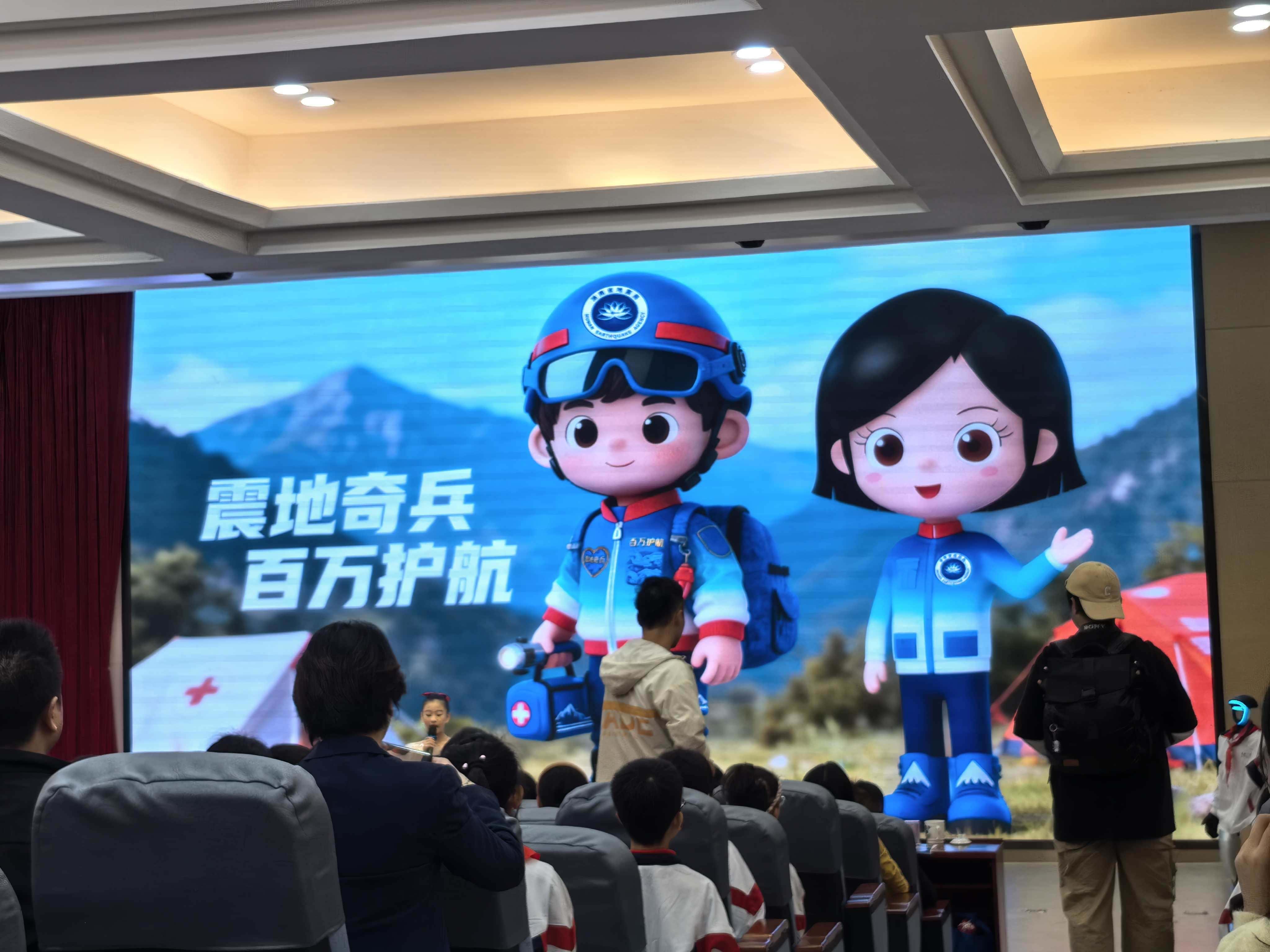 “震地奇兵・百万护航”科技赋能防灾减灾科普行动在湖南长沙举行(图2)