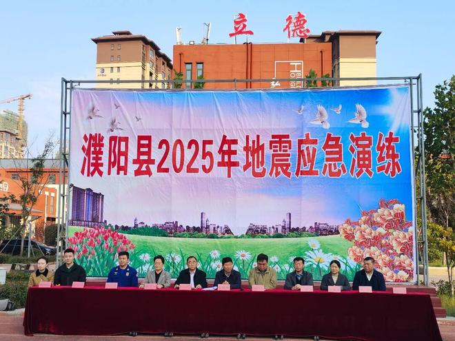 濮阳县开展2025年地震应急演练 筑牢防震减灾安全防线(图1)