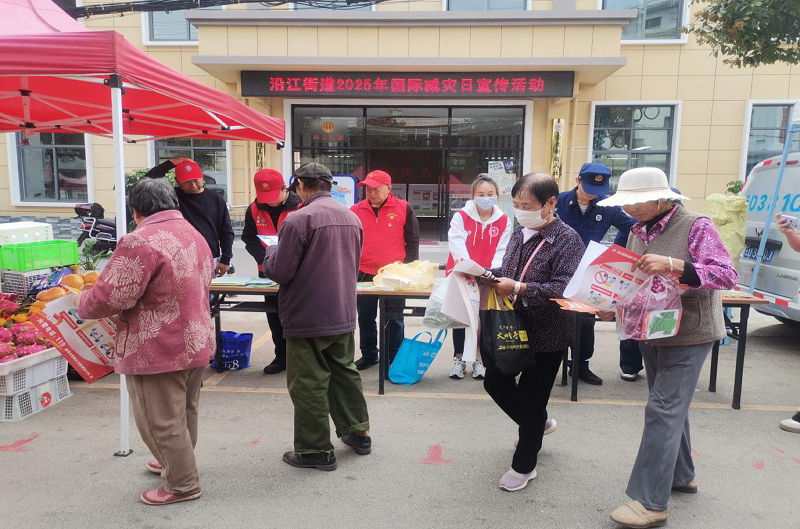 沿江街道防灾小课堂安全送入千家万户(图1)