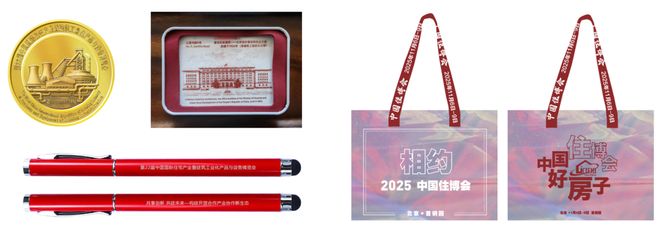 中国住博会、好房子科技展在首钢国际会展中心亮相！中国城博会同日启幕必赢(图7)