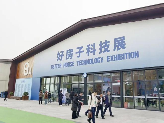 中国住博会、好房子科技展在首钢国际会展中心亮相！中国城博会同日启幕必赢(图2)