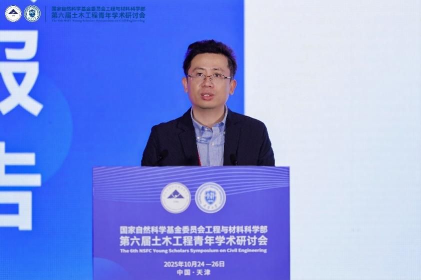 国家自然科学基金委员会工程与材料科学部“第六届土木工程青年学术研讨会”在天津大学成功举办(图4)