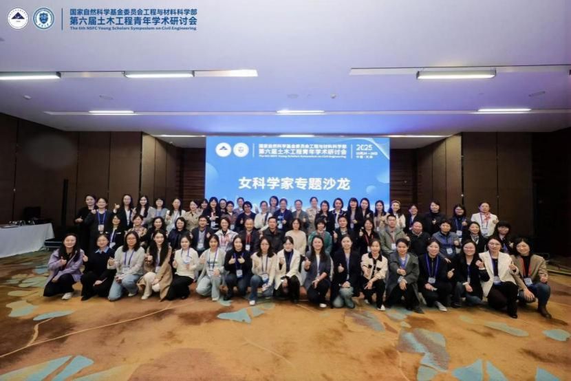 国家自然科学基金委员会工程与材料科学部“第六届土木工程青年学术研讨会”在天津大学成功举办(图8)