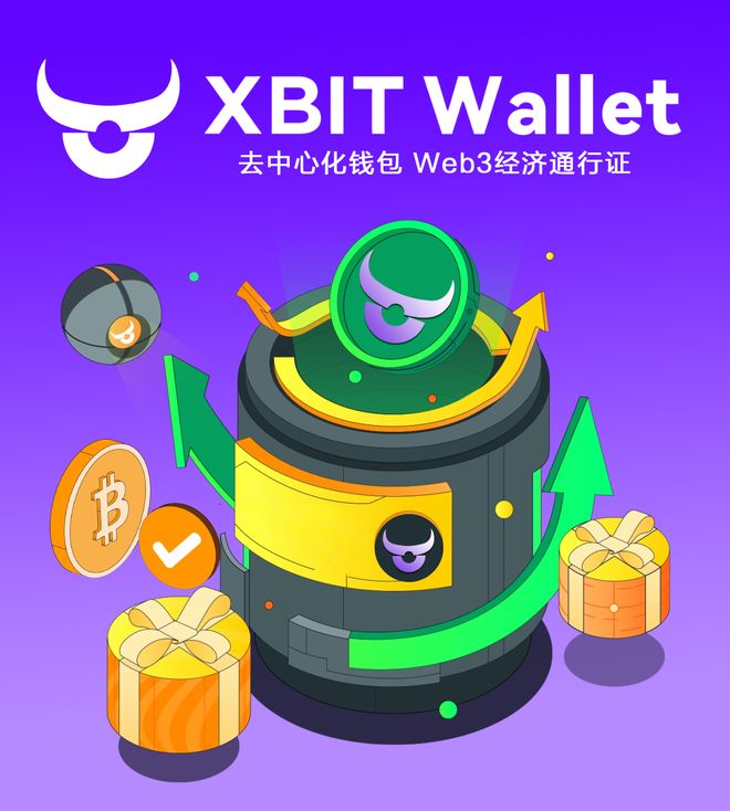 BTC跌破10万关口最新比特币钱包XBIT Wallet解析美联储政策预期(图3)