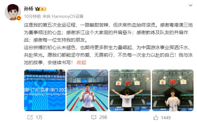 早读 京津冀局地11级风！天津现极光！重大发现！孙杨发文告别！网传成龙去世？库克将卸任！(图5)