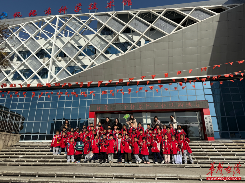 怀化市宏宇小学学子走进市科学技术馆开启科学探索启蒙之旅(图1)