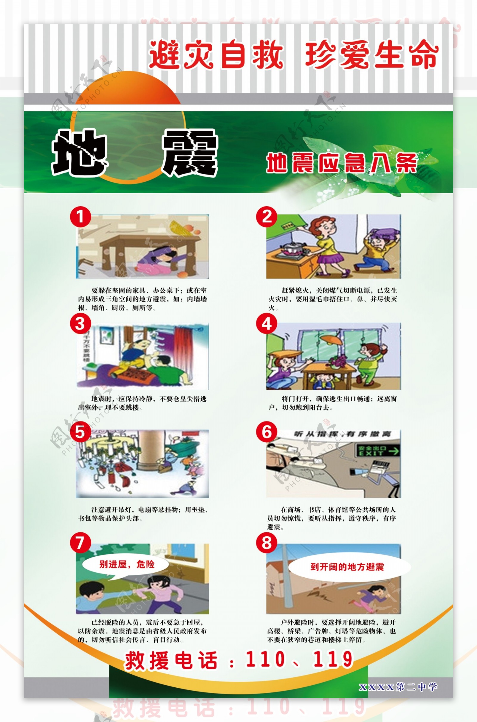 必赢网址寒潮来袭“速冻”模式正确应对——今日辟谣（2025年12月12日）(图1)