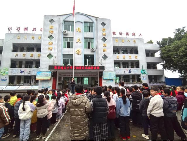 高县逸夫小学校开展应急疏散演练 筑牢校园安全防线(图5)