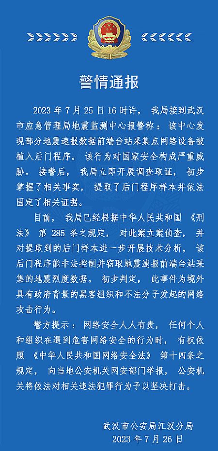 武汉又遭攻击准备核战美国是认真的(图2)