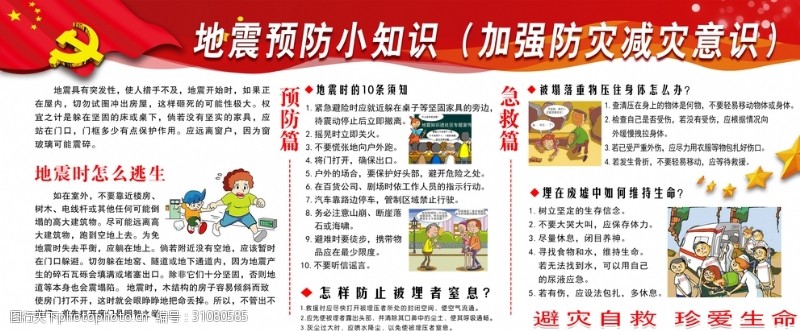 筑牢安全防线 护航发展大局(图1)