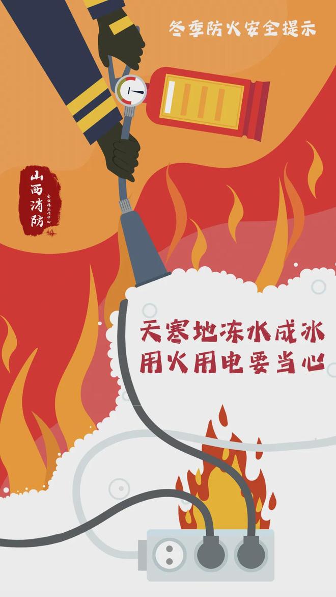 大同灵丘发生地震消防队伍紧急出动(图1)