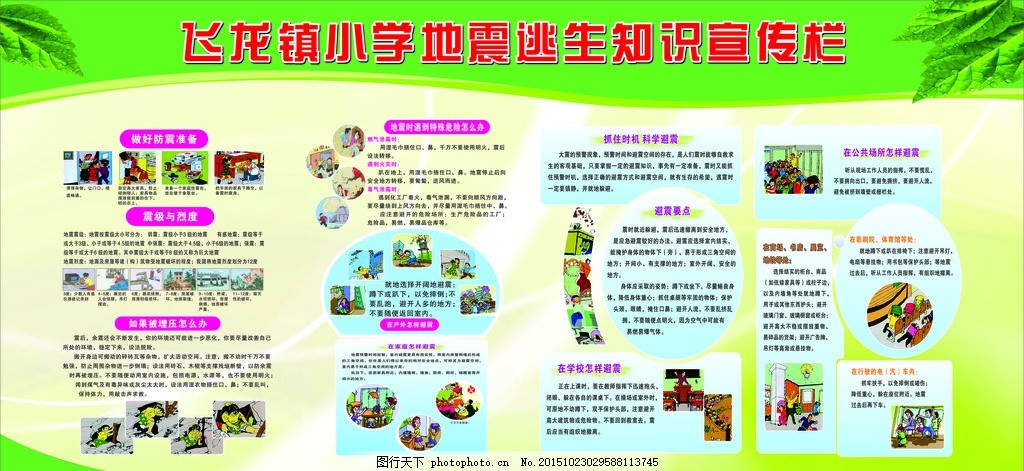 地质灾害防治国家重点实验室向公众开放(图1)