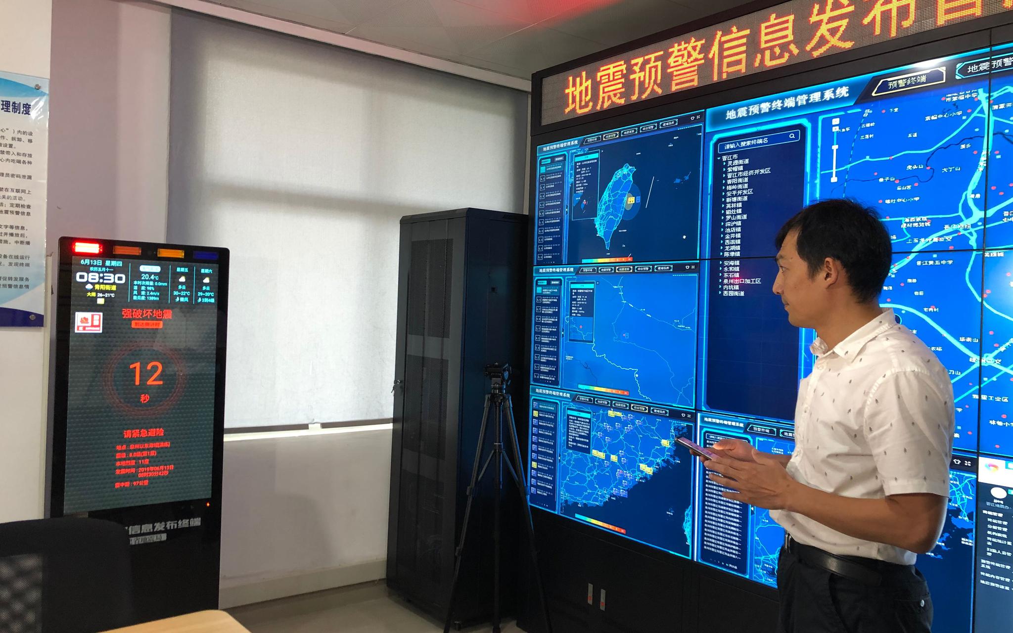 台湾地区周边海域发生66级地震台积电工厂“安然无恙”(图1)