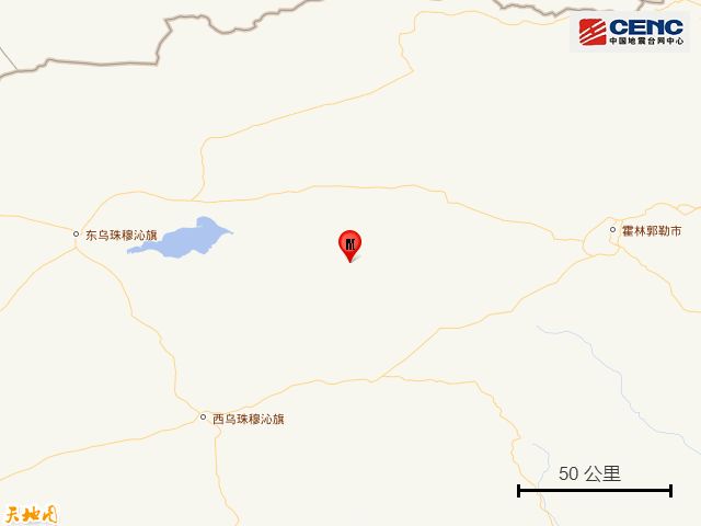 东乌珠穆沁旗发生地震(图3)