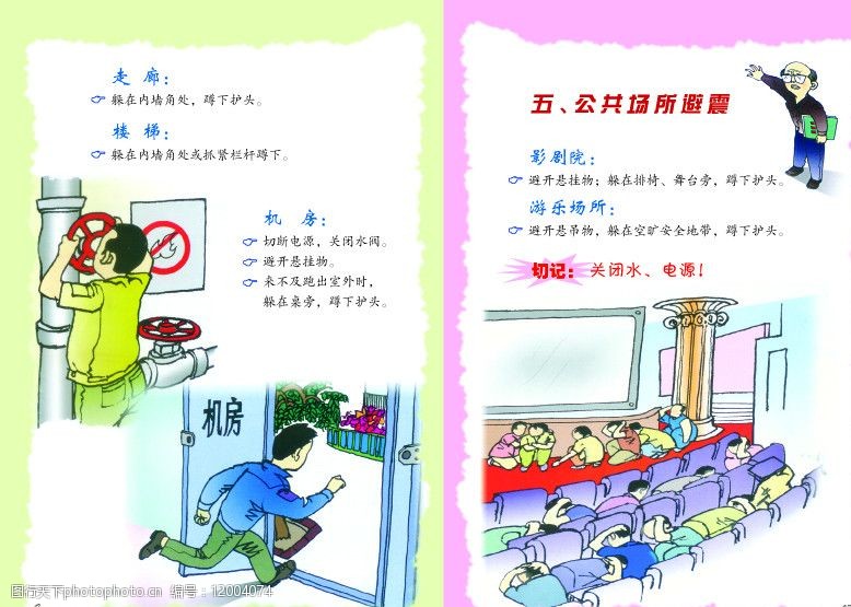 日本一地发生62级地震中国留学生：半小时震6次担心还有大震超市有人抢物资(图1)